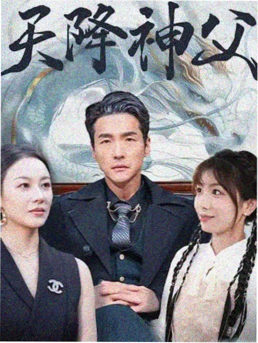 电视剧《突围》剧情前瞻：齐本安赴任京州中福
